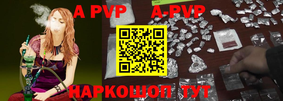 Жуковский  APVP СК  A-PVP крисы CK  Alfa_PVP СК КРИС  Alpha PVP  Вход с VPN 