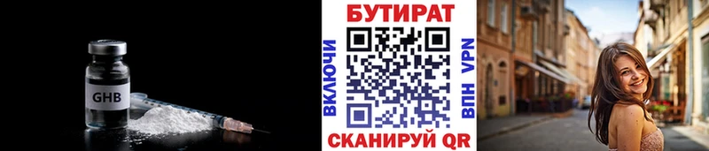 БУТИРАТ вода  Жуковский 
