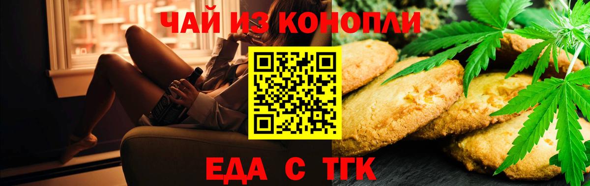Жуковский  Canna-Cookies конопля  Вход с VPN 