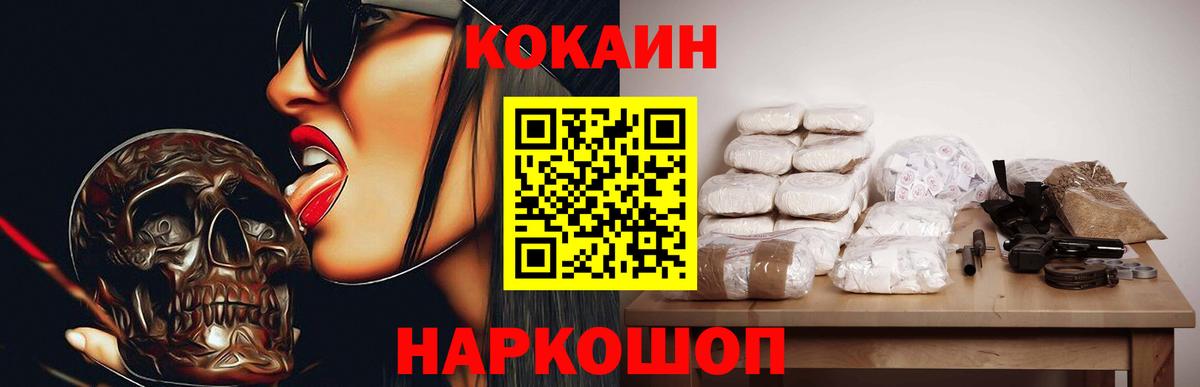 Жуковский  Кокаин Эквадор  Cocaine Боливия  Вход с VPN 