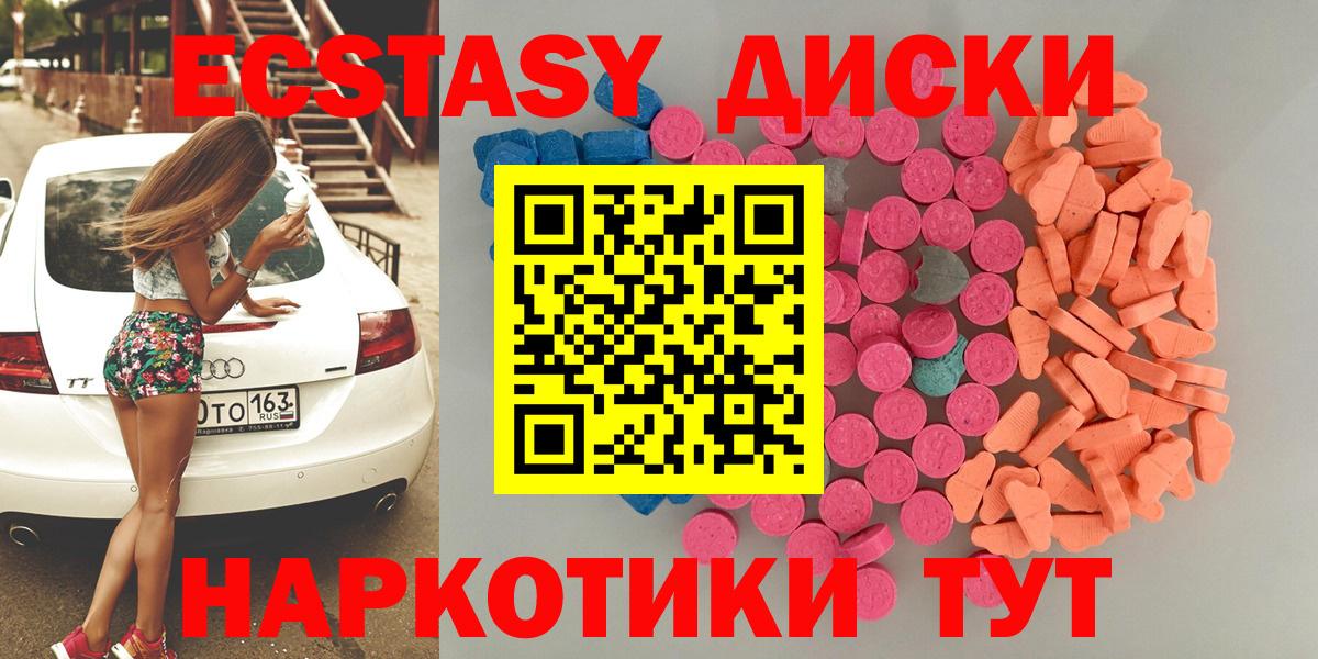 Ecstasy  kraken ССЫЛКА  Жуковский  Экстази круглые  Вход с VPN 