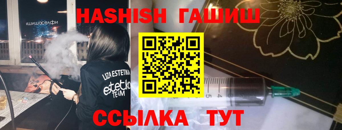 ГАШ 40% ТГК  Вход с VPN  ГАШ  Жуковский 
