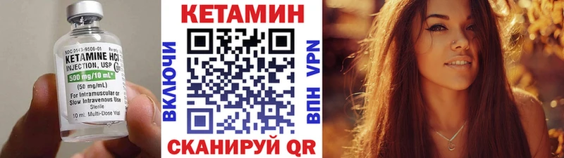 Кетамин ketamine Жуковский
