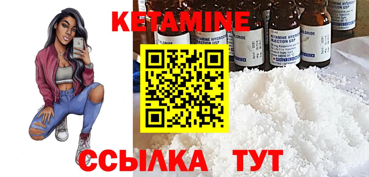 Кетамин VHQ  КЕТАМИН ketamine  Вход с VPN  мориарти телеграм  Жуковский 