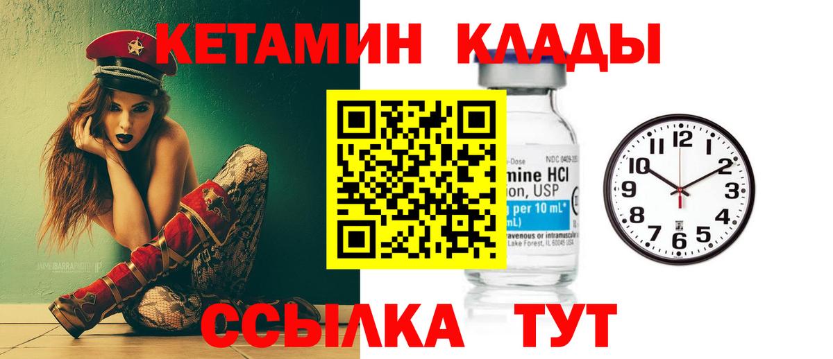 Кетамин ketamine Жуковский