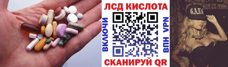 LSD-25 экстази кислота  Жуковский 
