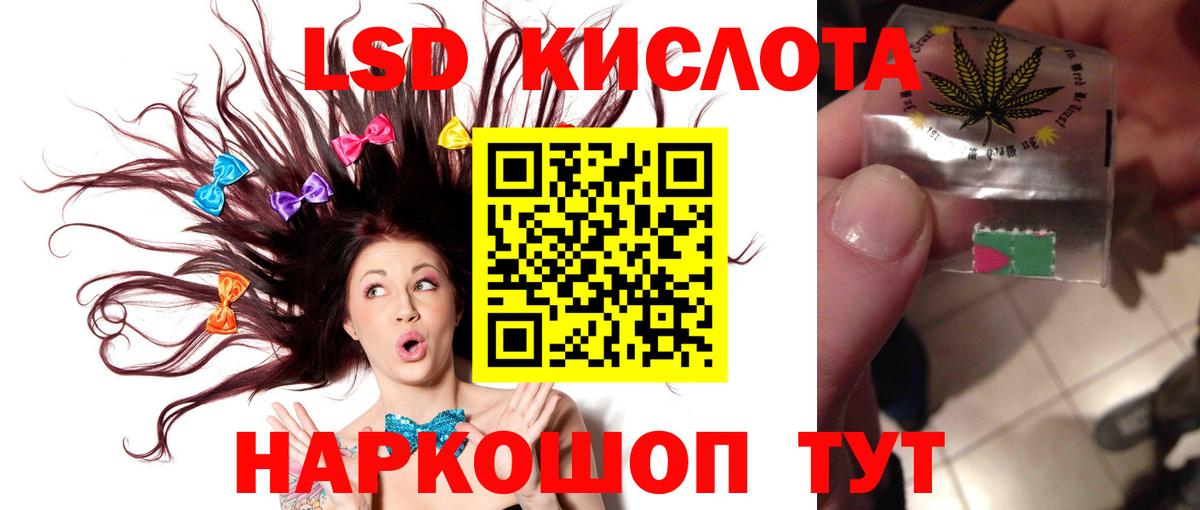 LSD-25 экстази ecstasy Жуковский