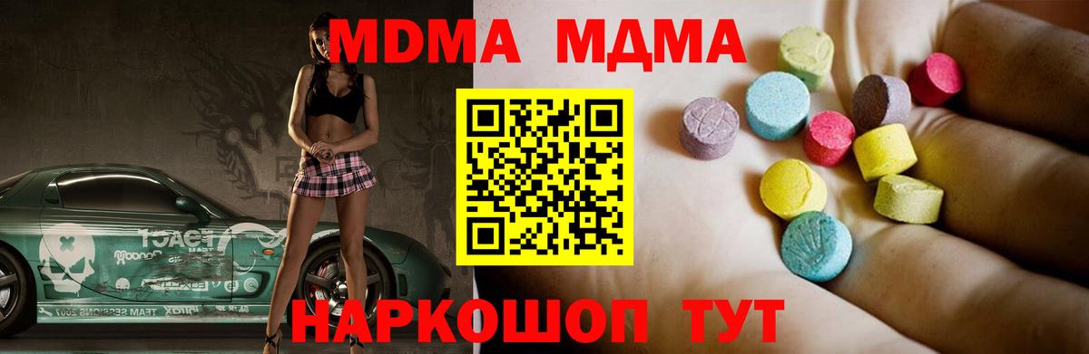 MDMA VHQ  MDMA Molly  МДМА  Вход с VPN  Жуковский 