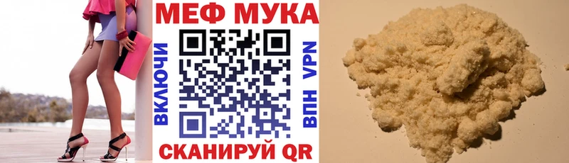 Мефедрон мяу мяу  Жуковский 