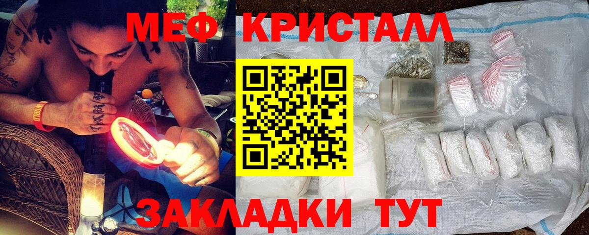 Мефедрон мука Жуковский