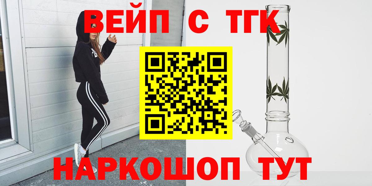 Дистиллят ТГК жижа  Вход с VPN  ТГК Wax  наркота  Жуковский 