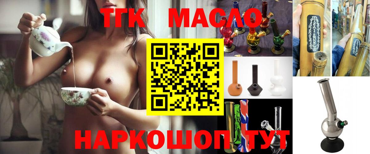 Дистиллят ТГК Wax Жуковский